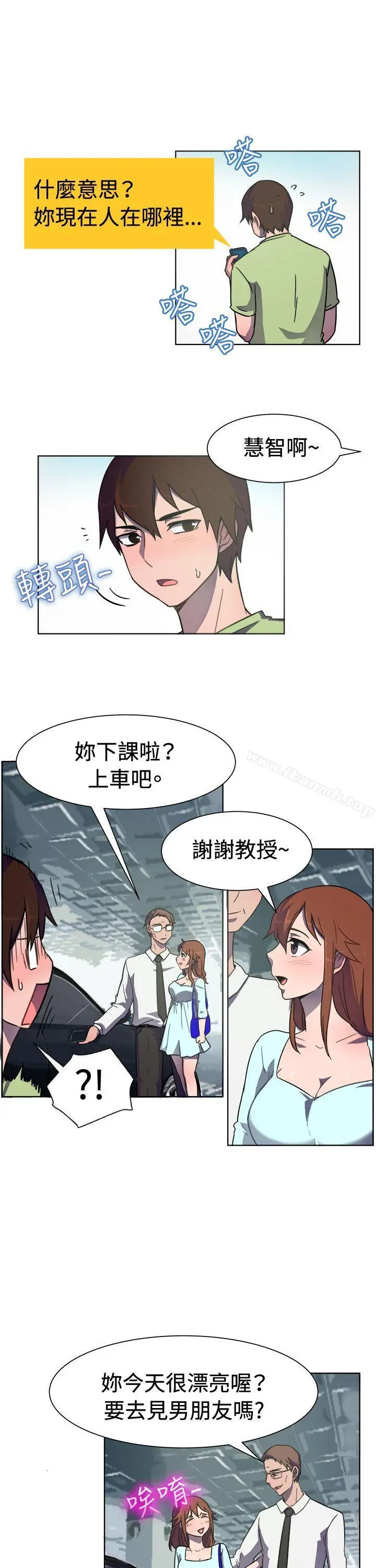 一起享用吧 第32话 第14页