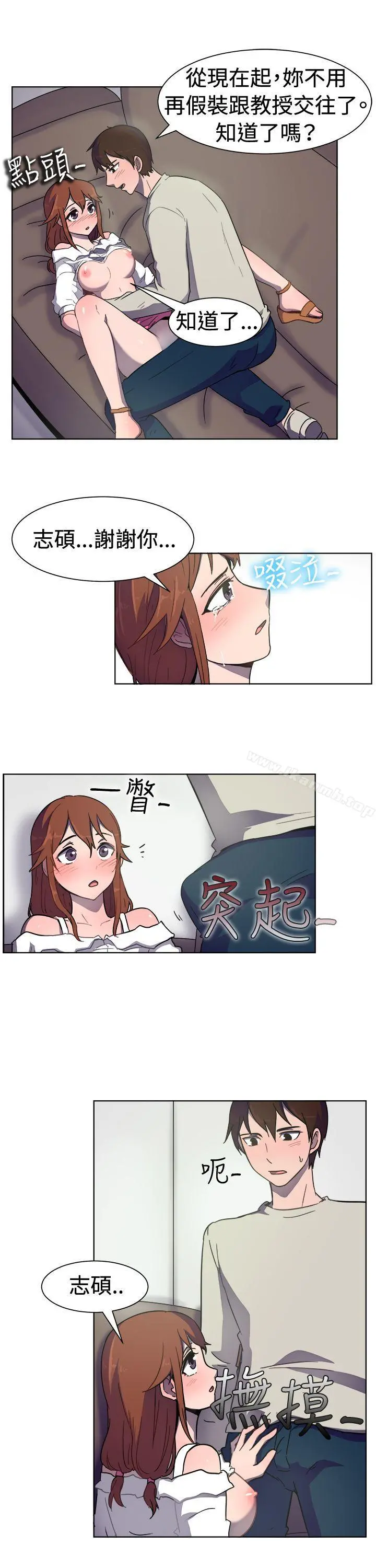 一起享用吧 第32话 第5页