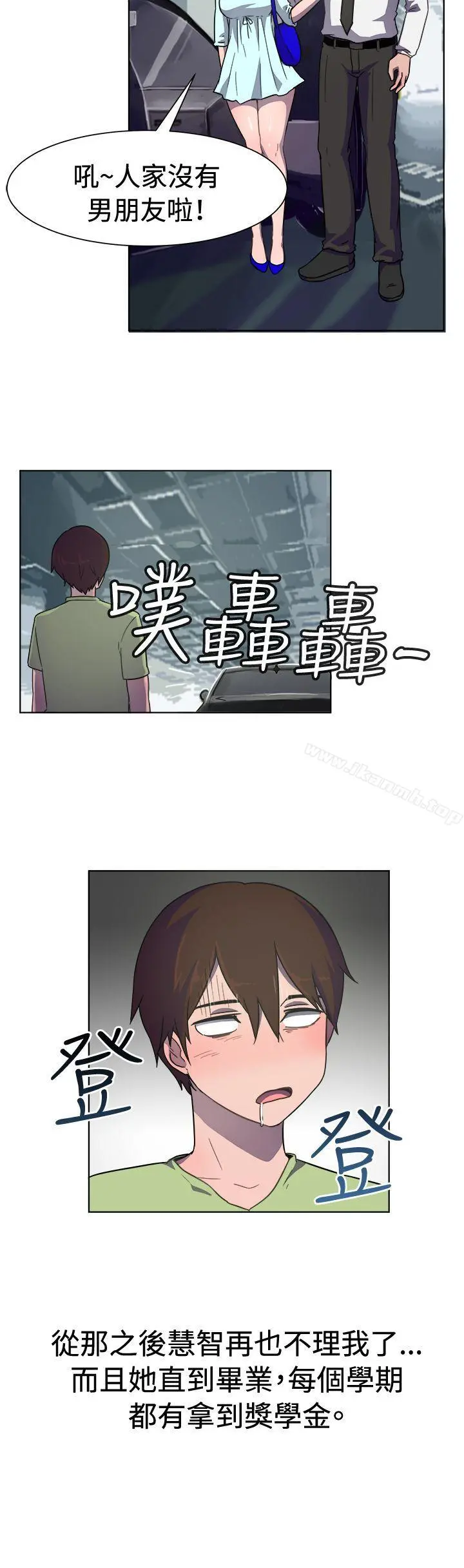 一起享用吧 第32话 第15页