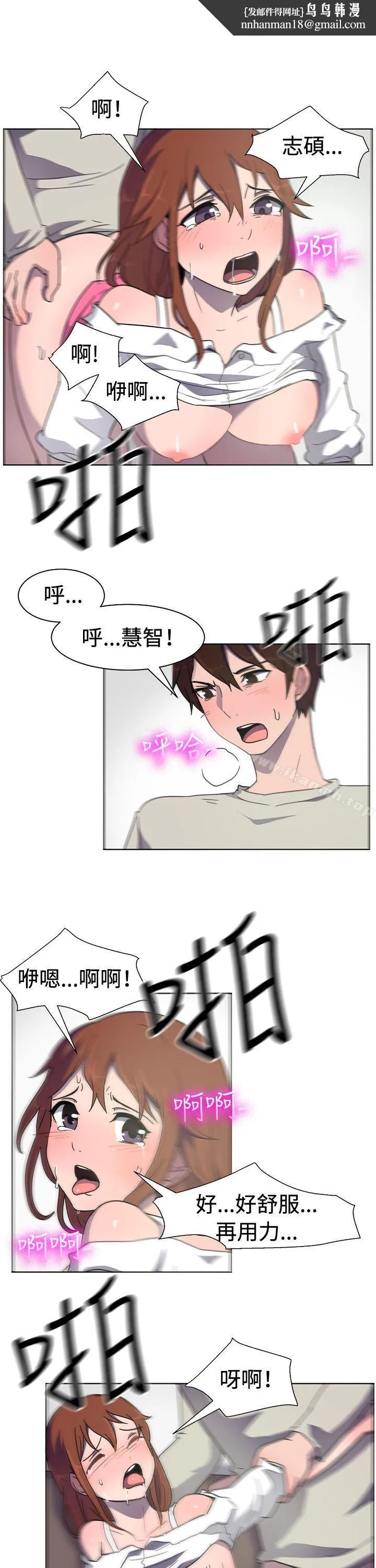 一起享用吧 第32话 第9页
