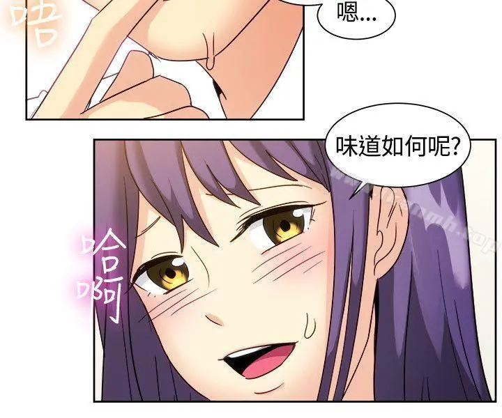 一起享用吧 最终话 第4页