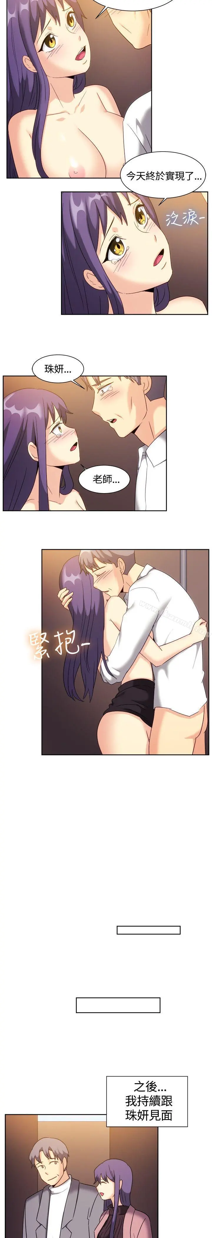 一起享用吧 最终话 第6页