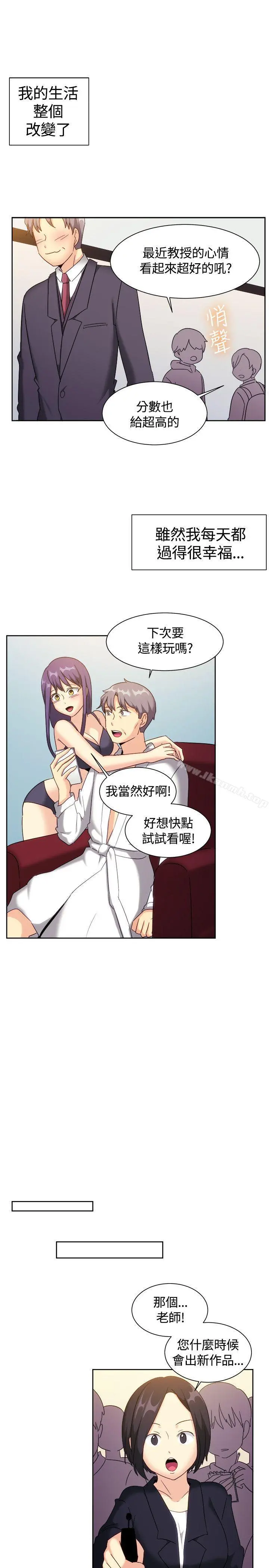 一起享用吧 最终话 第11页