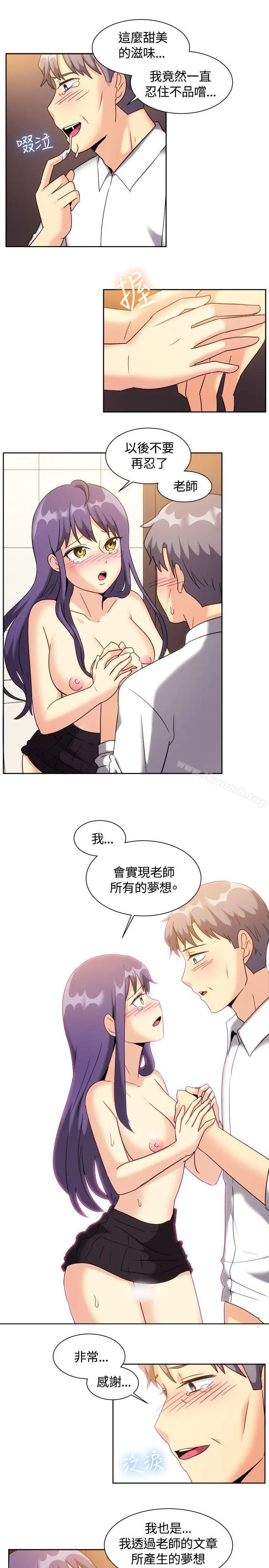 一起享用吧 最终话 第5页