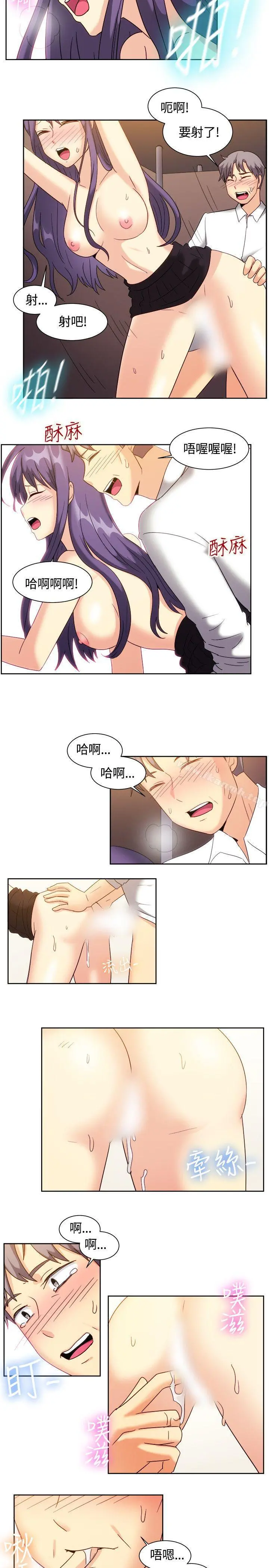 一起享用吧 最终话 第3页