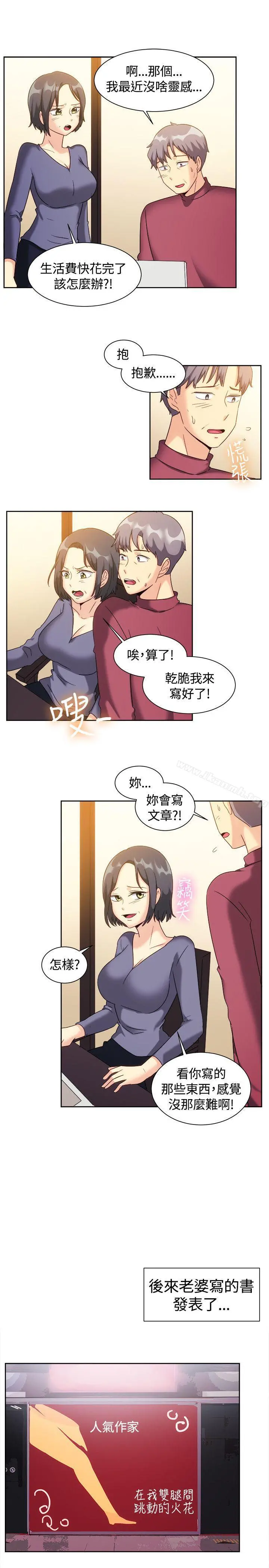 一起享用吧 最终话 第14页