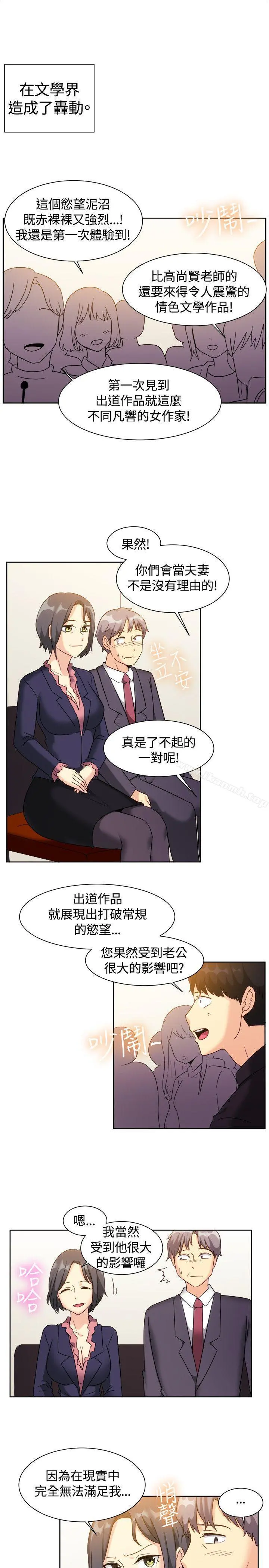 一起享用吧 最终话 第15页