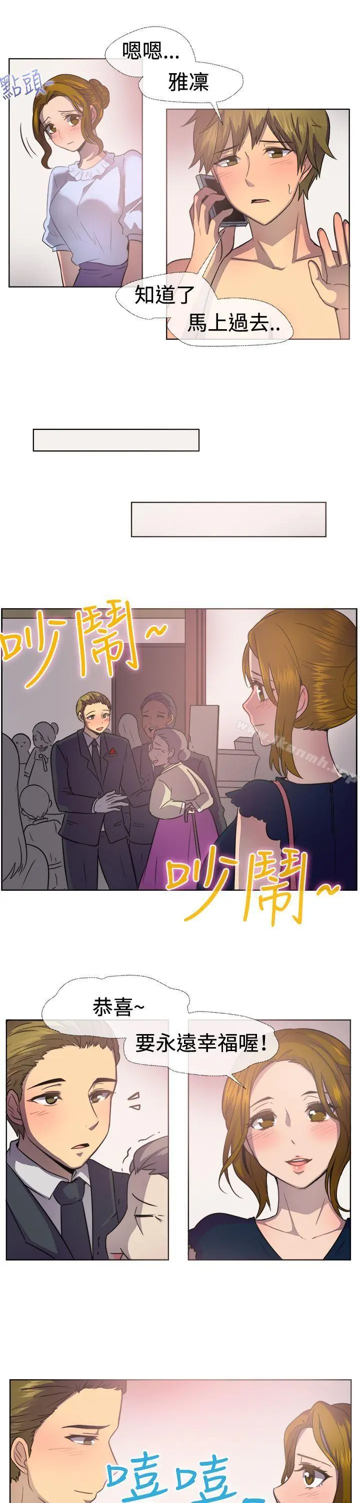 一起享用吧 第38话 第11页