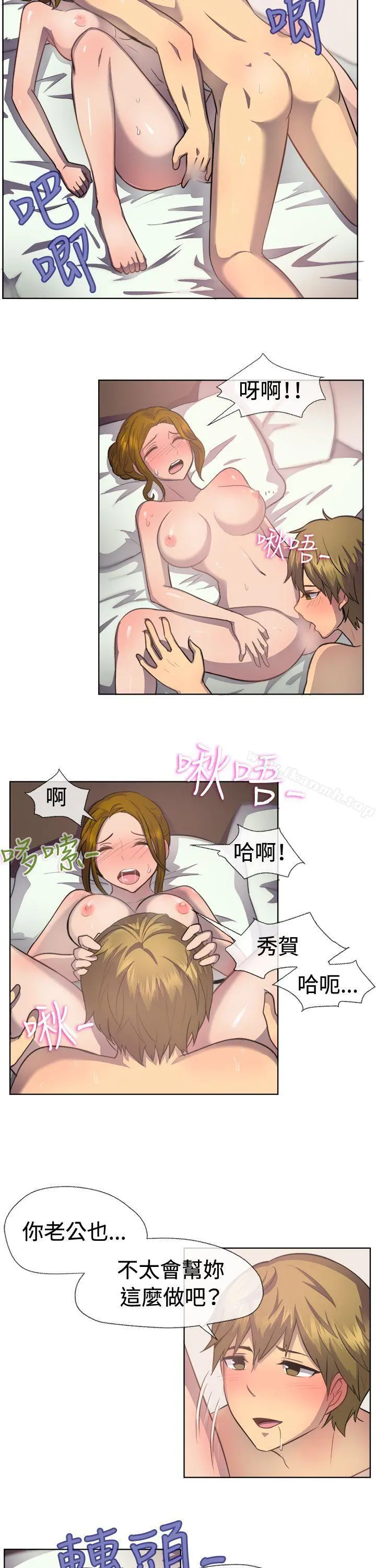 一起享用吧 第38话 第3页