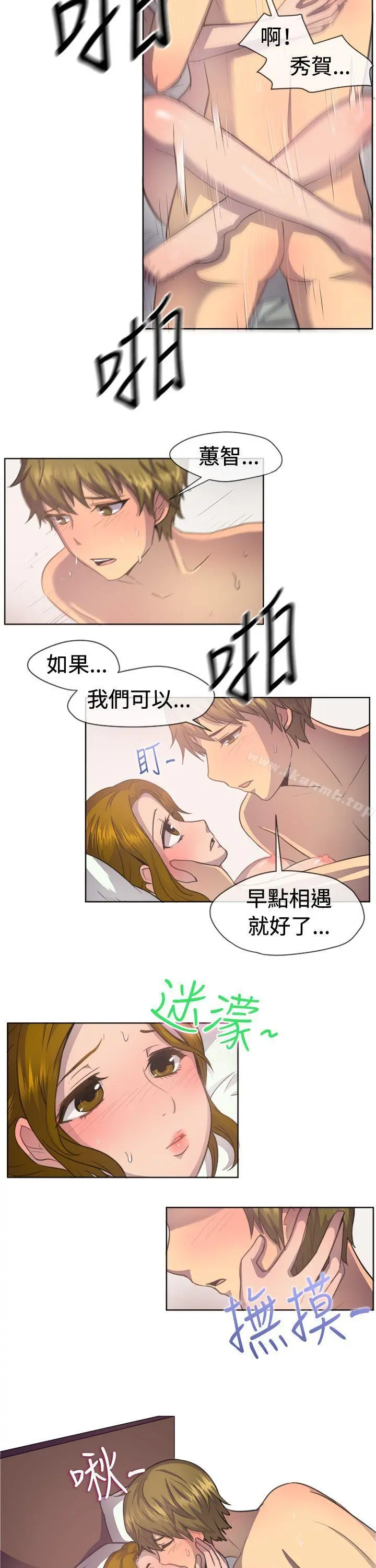 一起享用吧 第38话 第6页