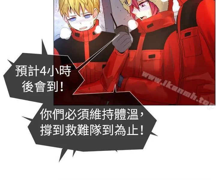 一起享用吧 第53话 第4页
