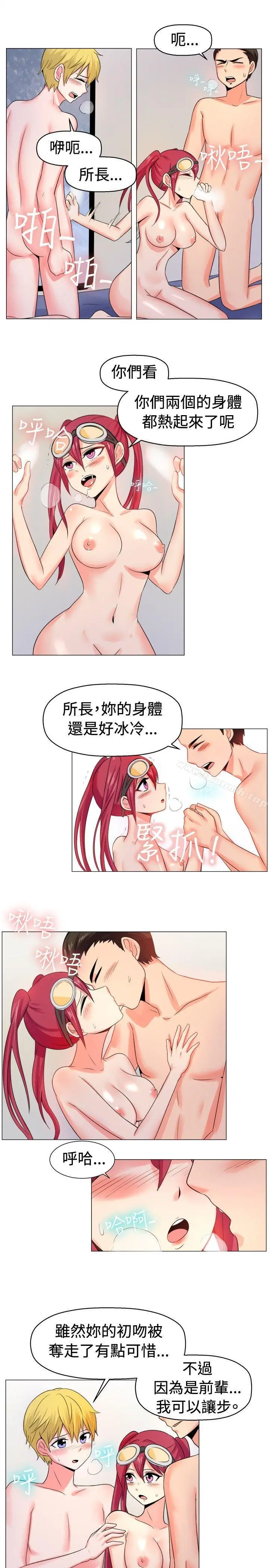 一起享用吧 第53话 第11页