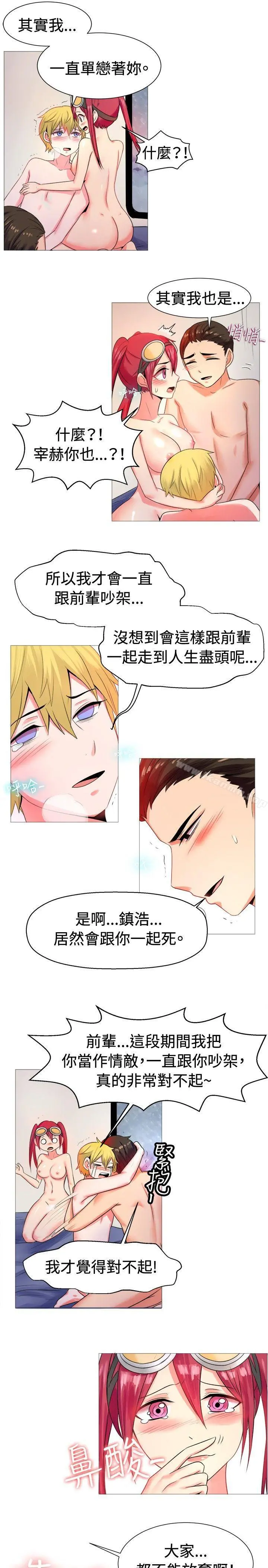 一起享用吧 第53话 第8页
