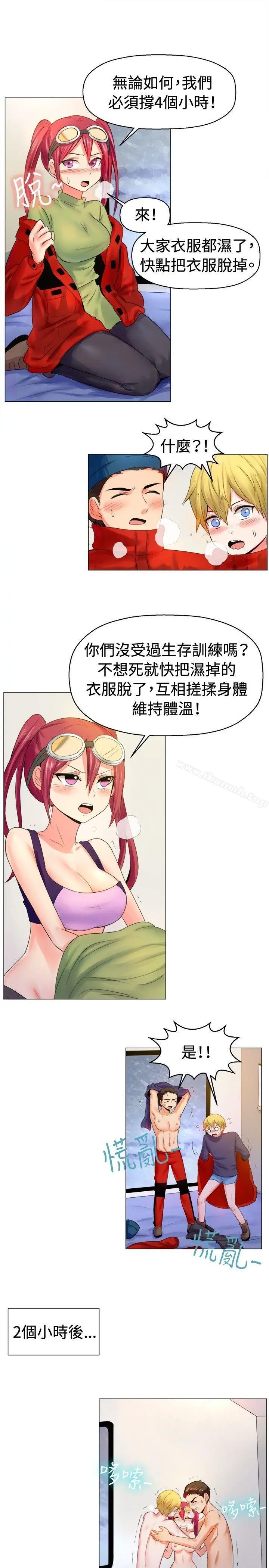 一起享用吧 第53话 第5页