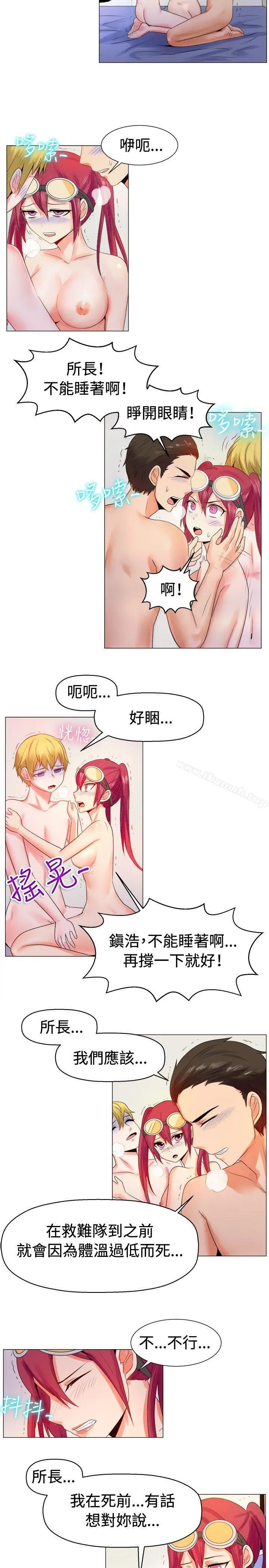 一起享用吧 第53话 第6页