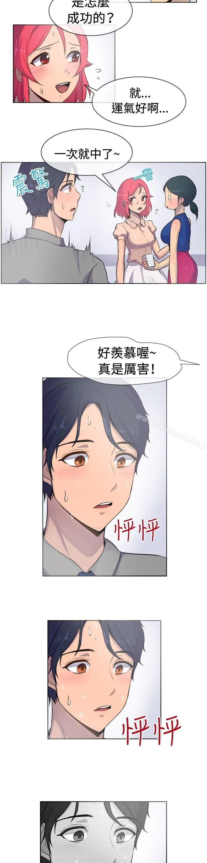 一起享用吧 第24话 第13页