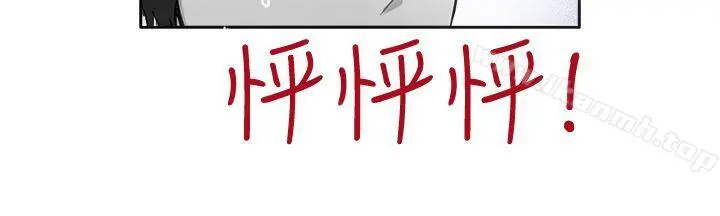 一起享用吧 第24话 第14页