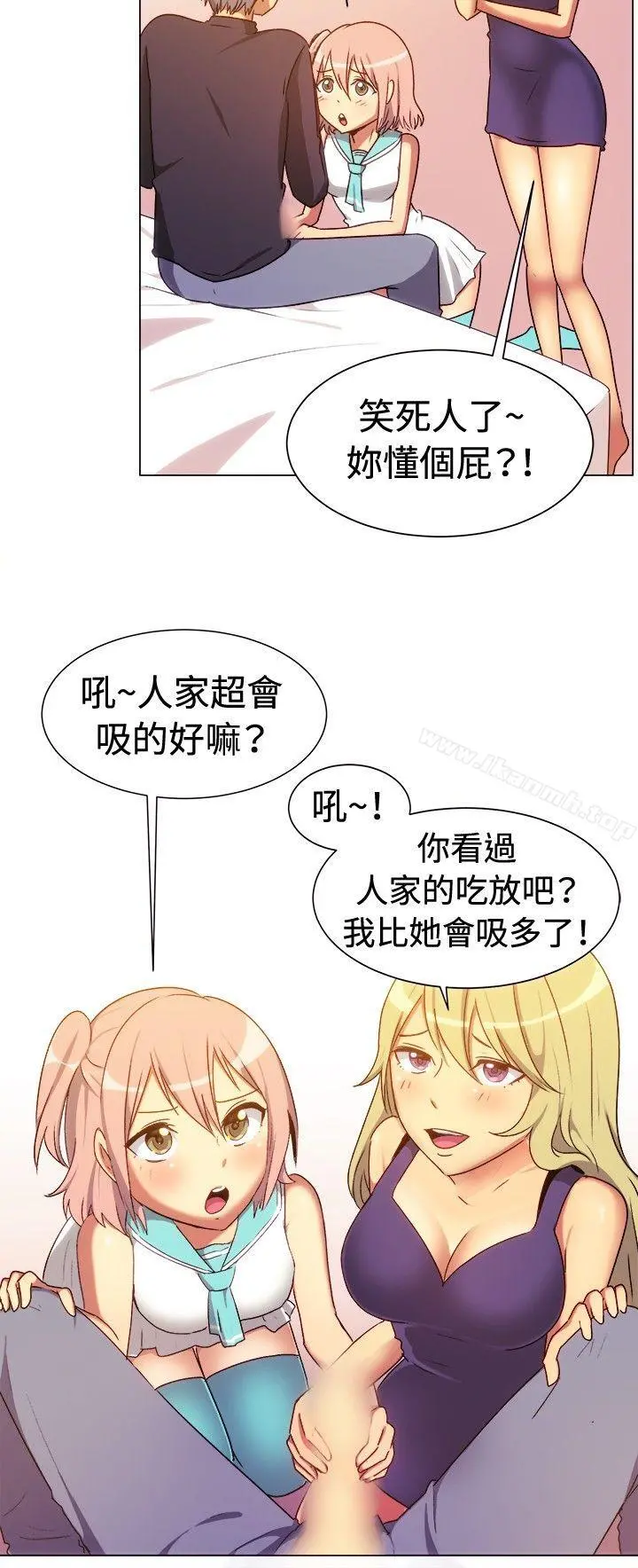 一起享用吧 第65话 第15页