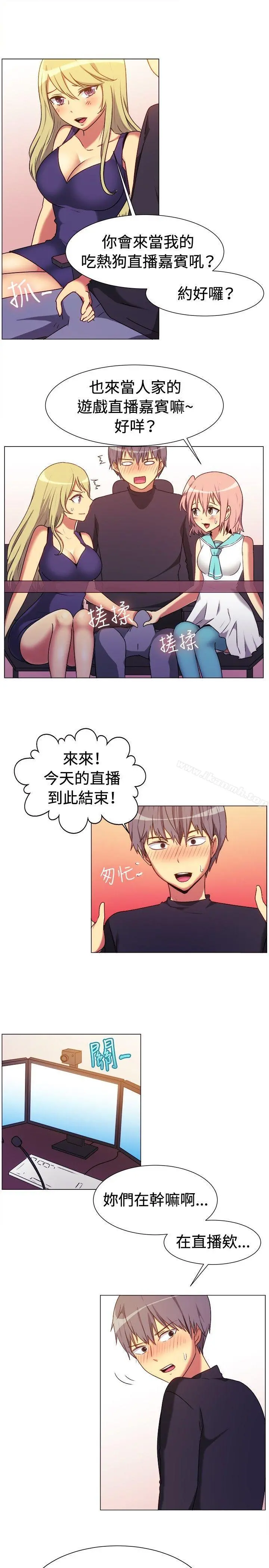 一起享用吧 第65话 第11页