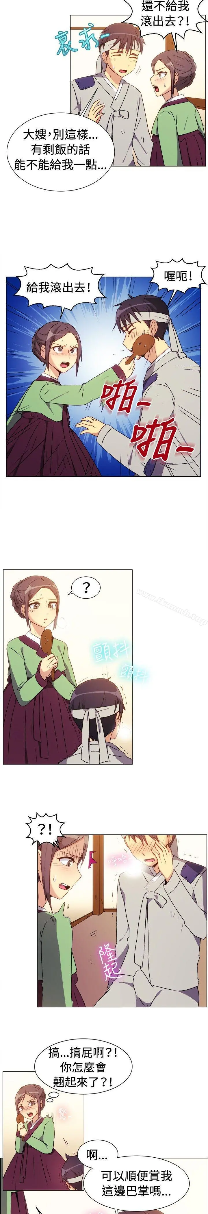一起享用吧 第69话 第6页