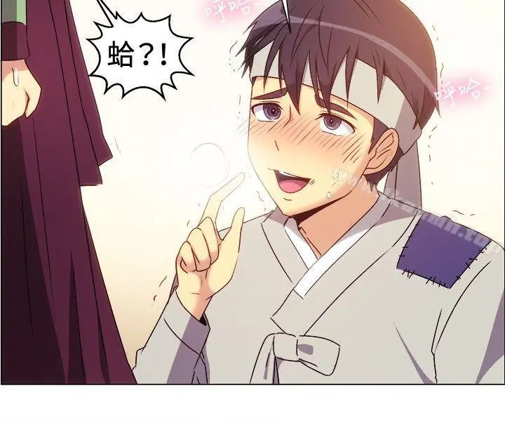 一起享用吧 第69话 第7页
