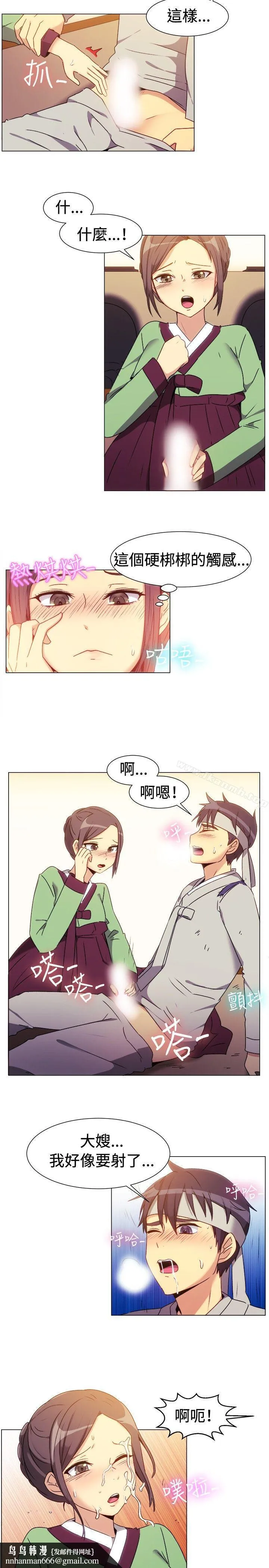 一起享用吧 第69话 第9页