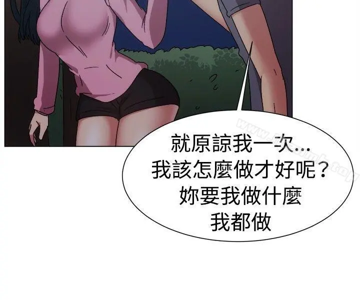 一起享用吧 第75话 第7页