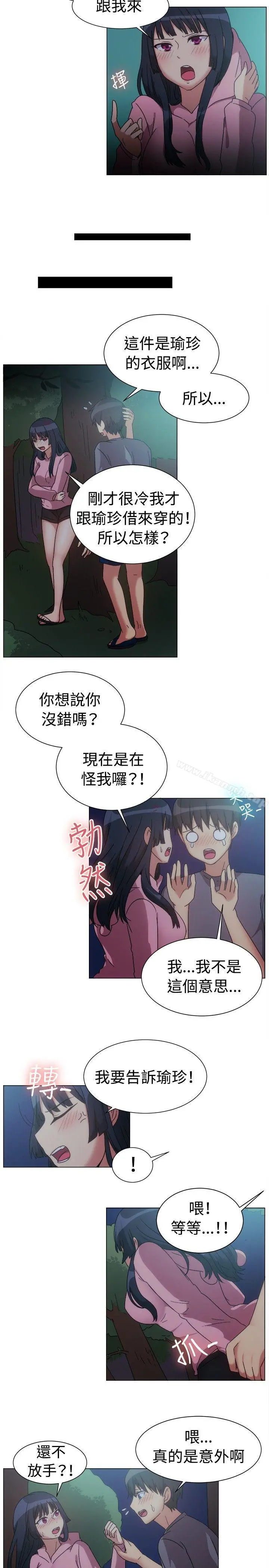 一起享用吧 第75话 第6页