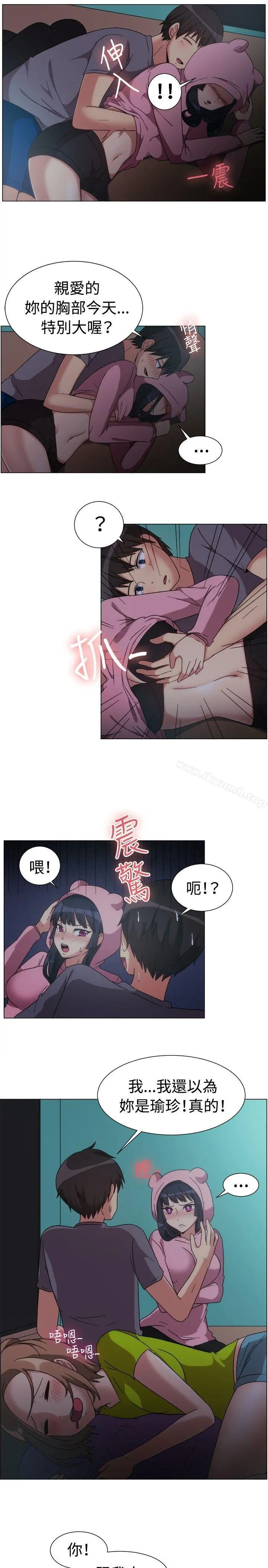 一起享用吧 第75话 第5页