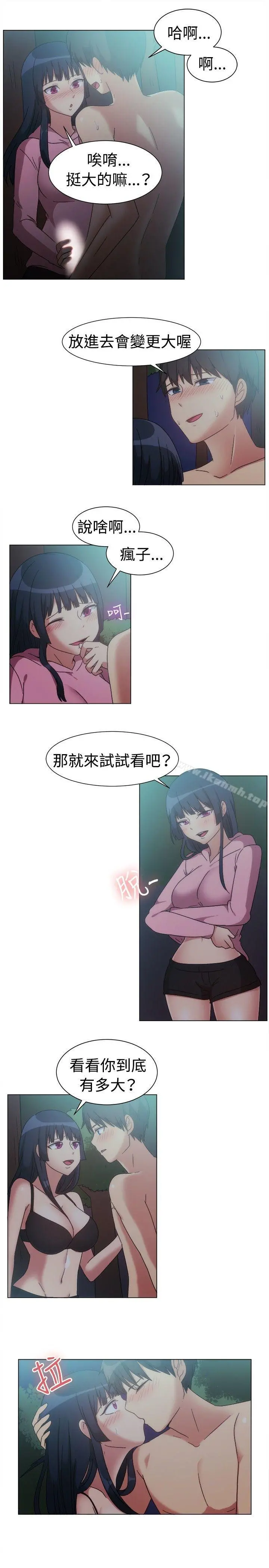 一起享用吧 第75话 第11页