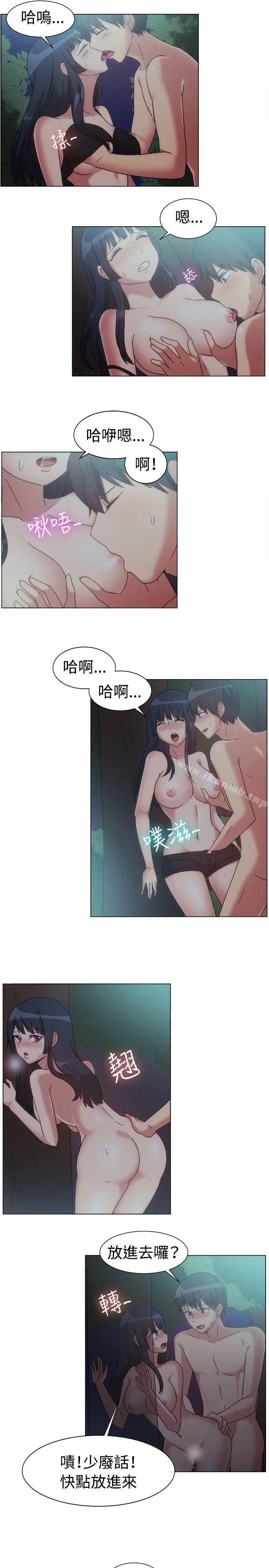 一起享用吧 第75话 第12页