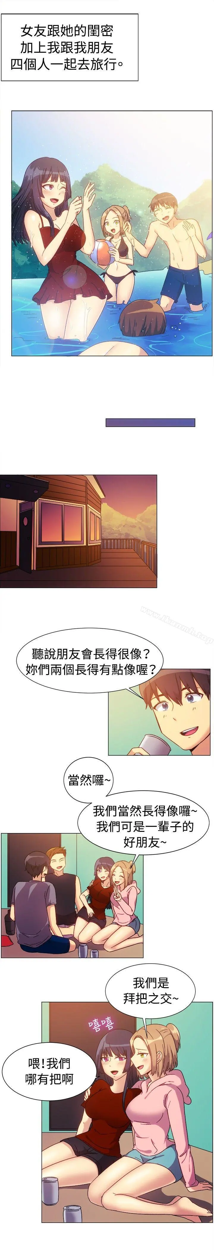 一起享用吧 第75话 第2页