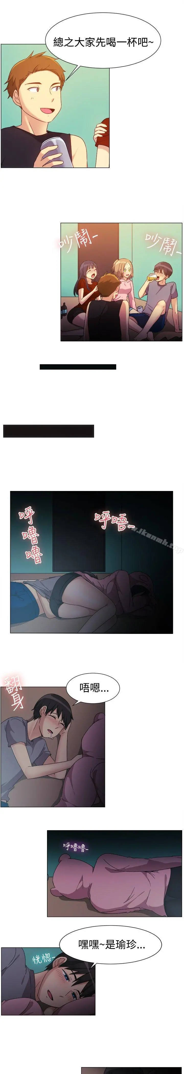 一起享用吧 第75话 第3页