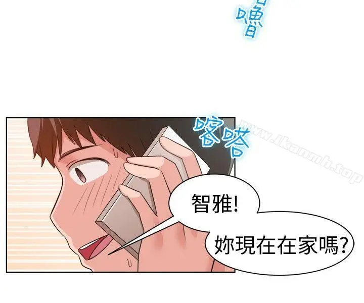 一起享用吧 第90话 第10页