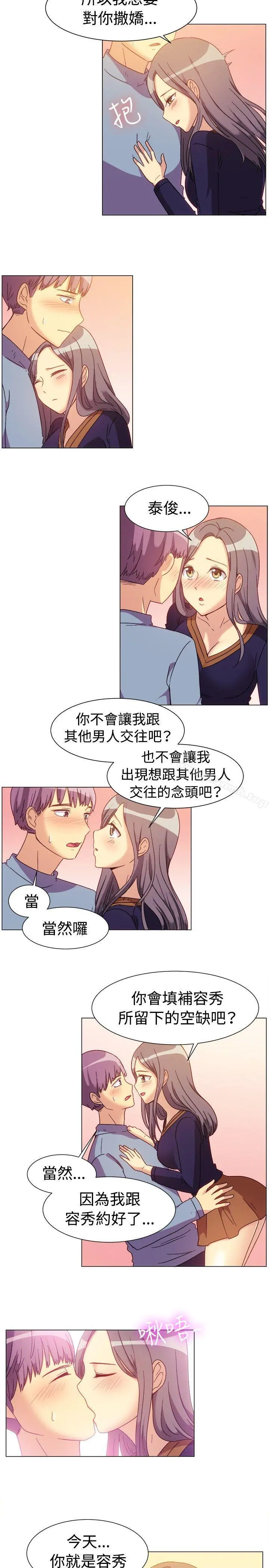 一起享用吧 第77话 第6页