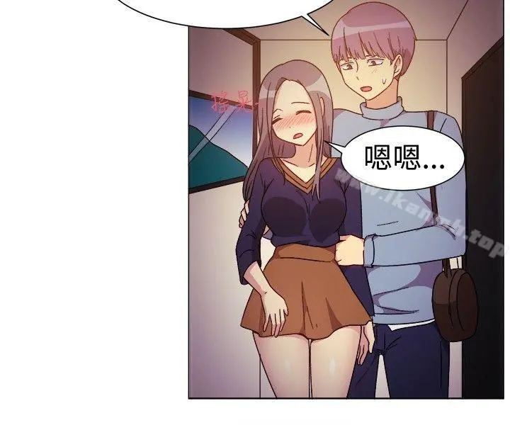 一起享用吧 第77话 第4页