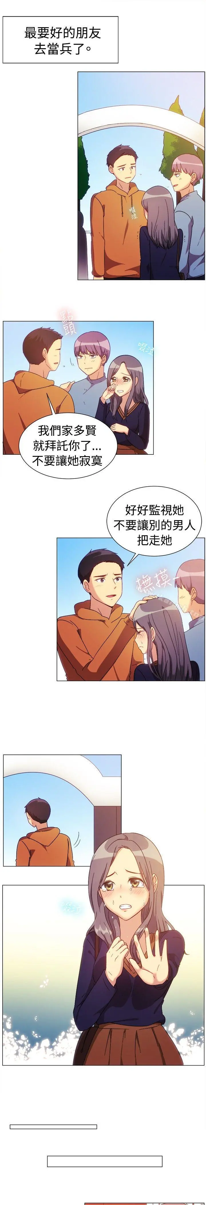 一起享用吧 第77话 第2页