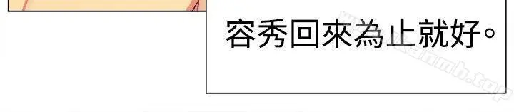 一起享用吧 第77话 第13页