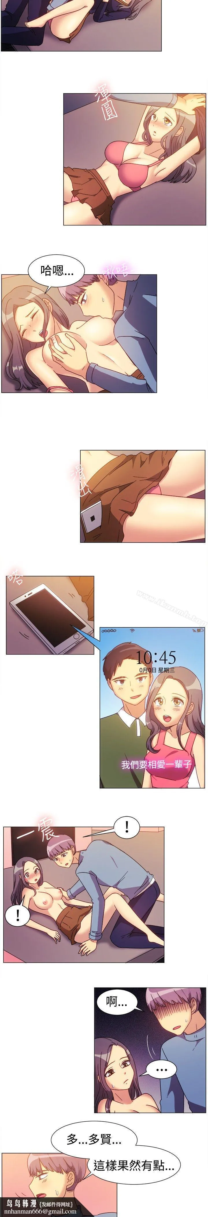 一起享用吧 第77话 第9页