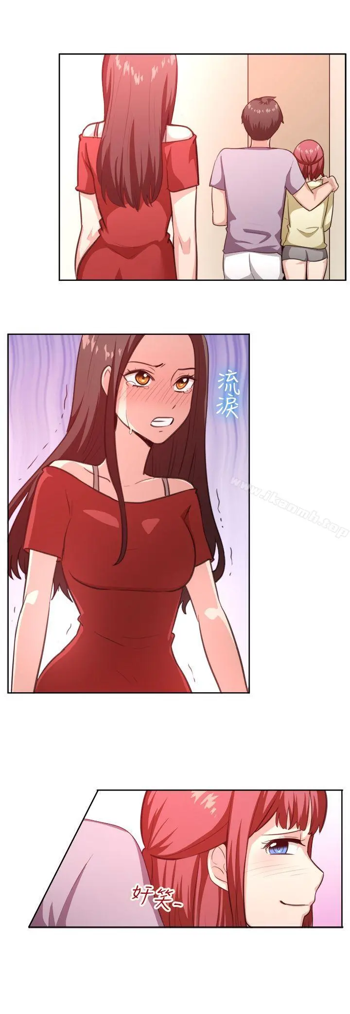一起享用吧 第104话 第13页