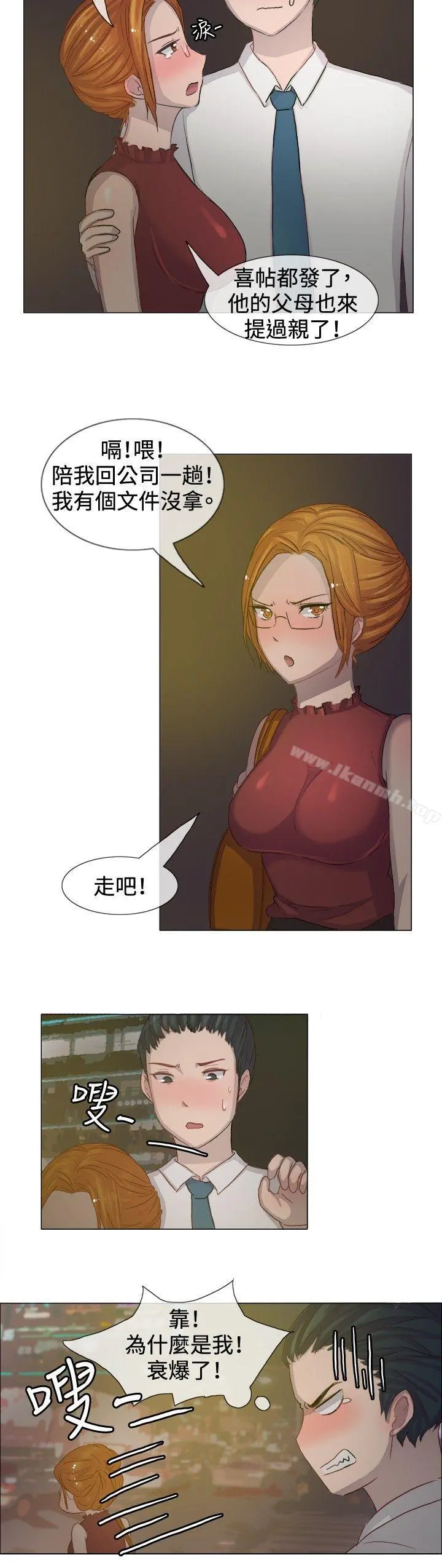 一起享用吧 第5话 第5页