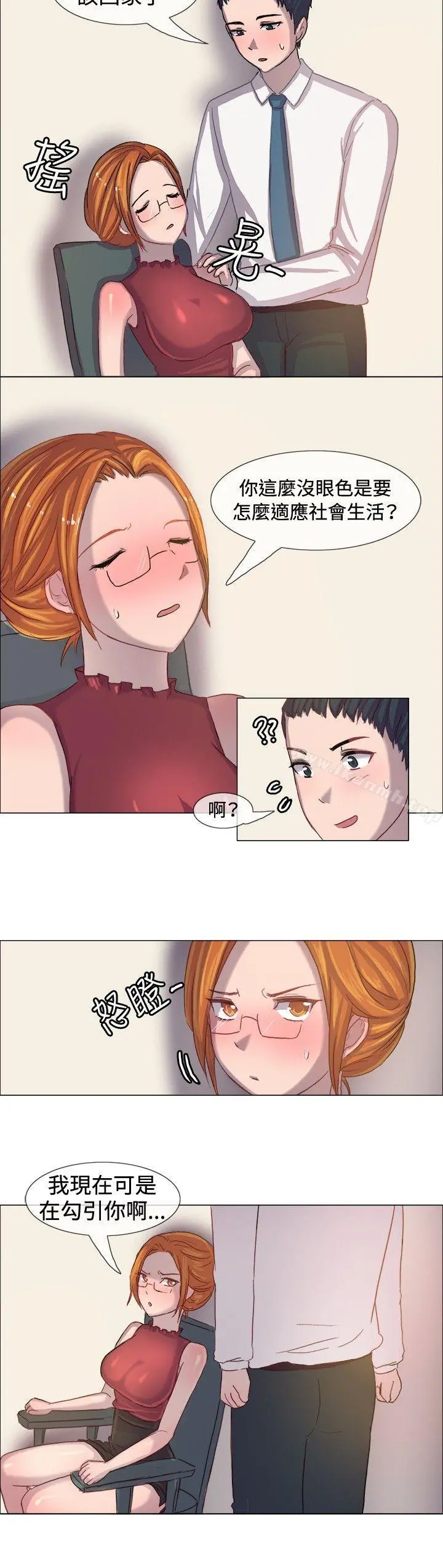 一起享用吧 第5话 第7页