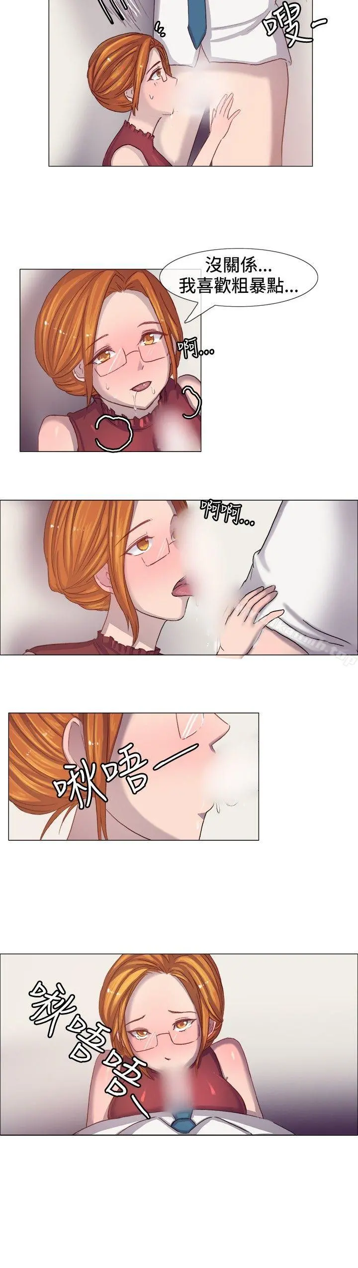 一起享用吧 第5话 第11页