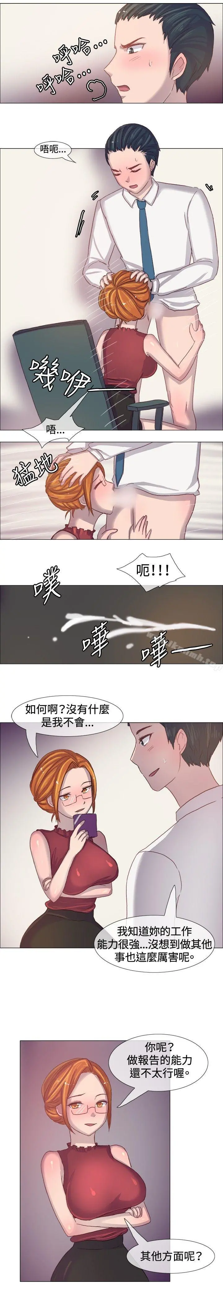 一起享用吧 第5话 第12页