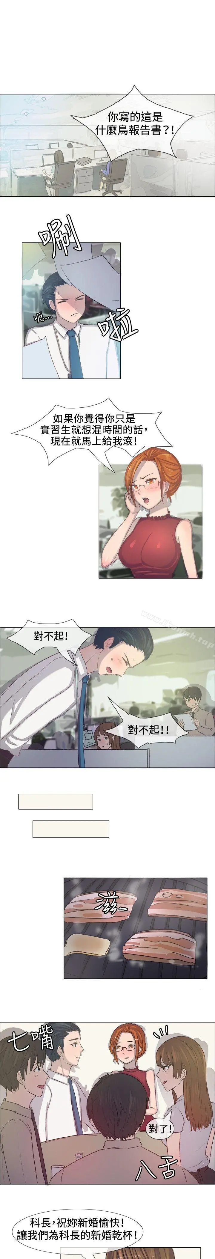一起享用吧 第5话 第2页