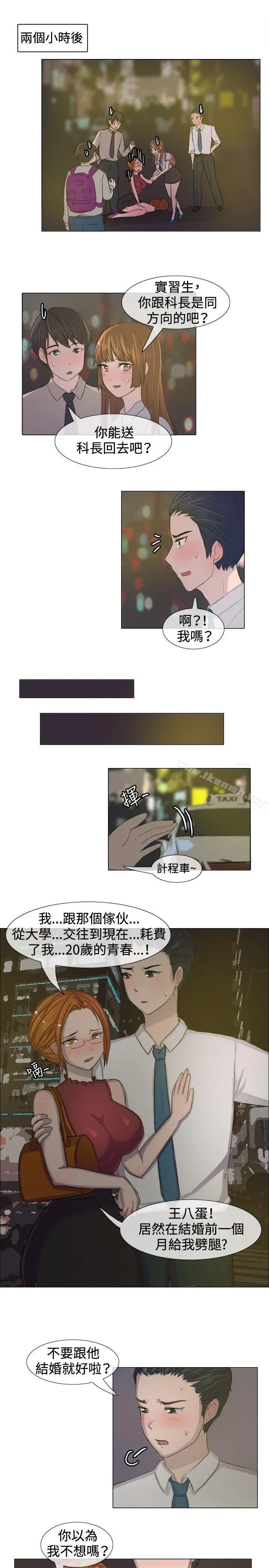 一起享用吧 第5话 第4页