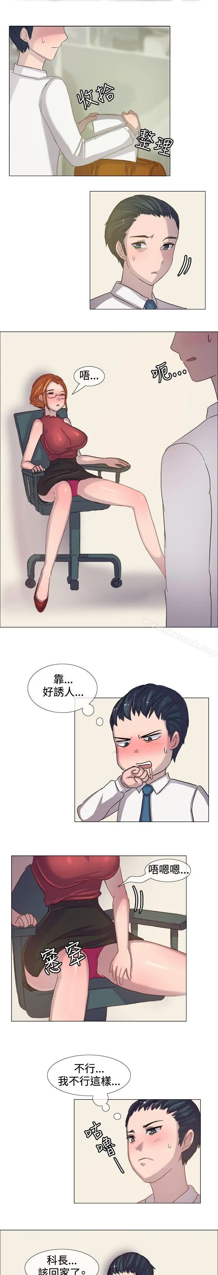 一起享用吧 第5话 第6页