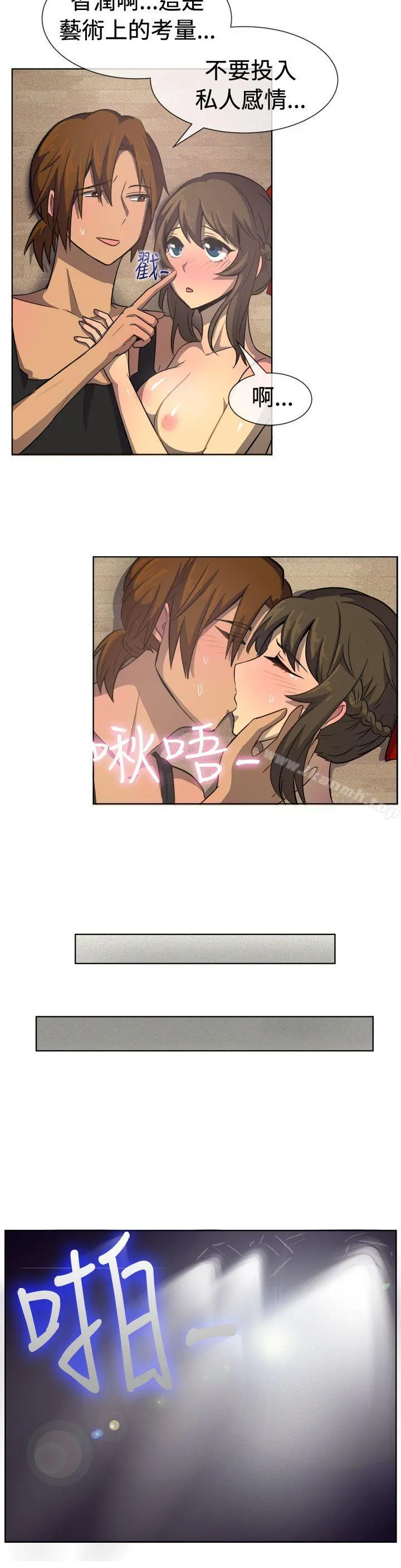 一起享用吧 第34话 第13页