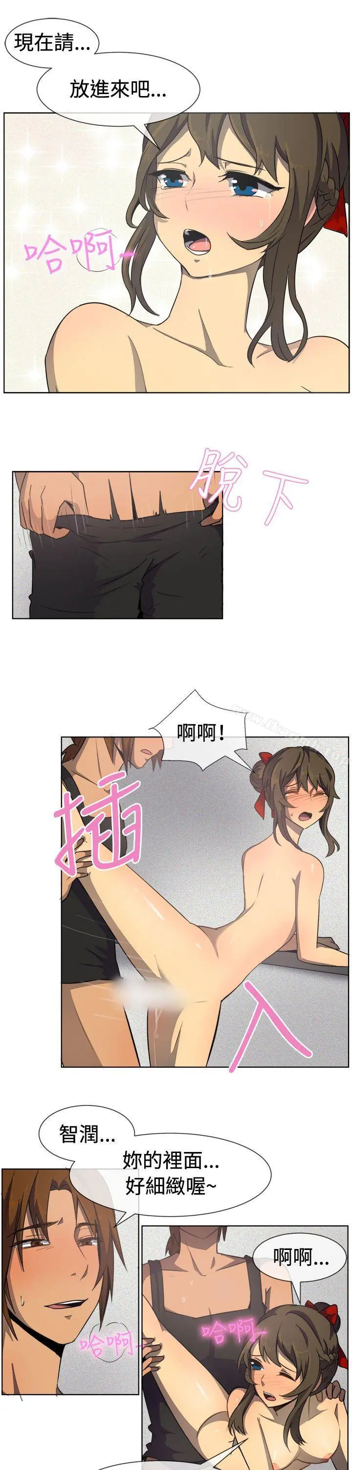 一起享用吧 第34话 第2页