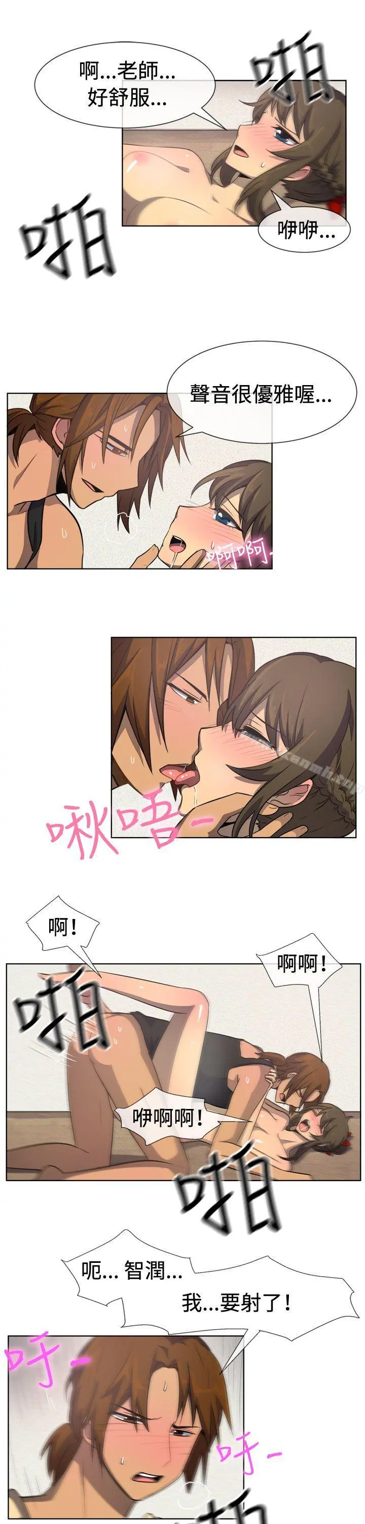 一起享用吧 第34话 第11页